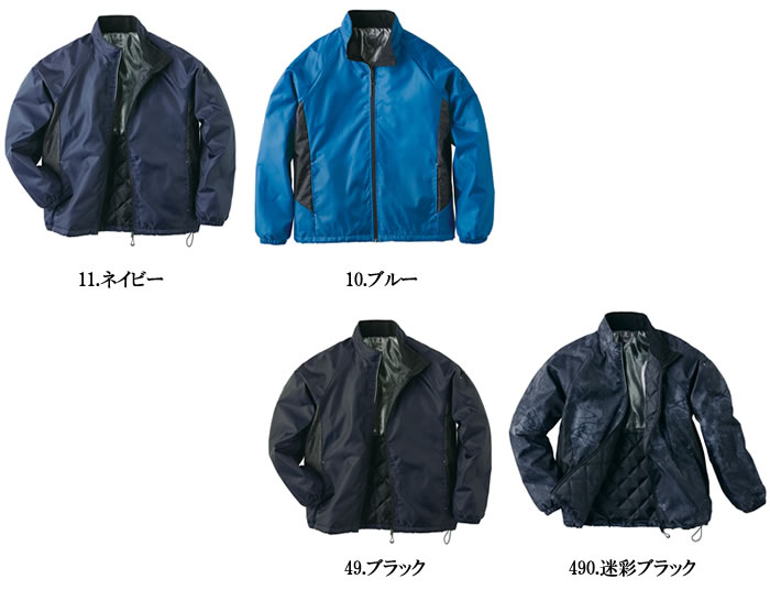 クロダルマ54371シリーズ防寒ジャケット-カラーバリエーション