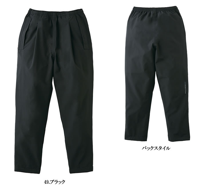 クロダルマ57370シリーズ防水防寒パンツ-カラーバリエーション