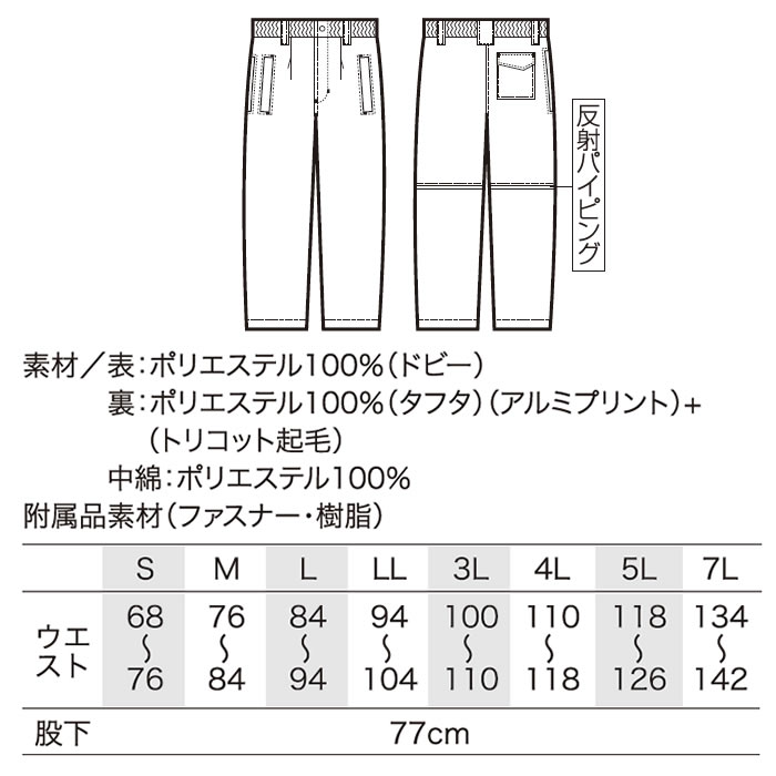 57392 防寒パンツ kurodaruma クロダルマ 防寒着 防寒ウェア JIS規格性制電 防風 S～7L ポリエステル100％ ドビー-サイズ