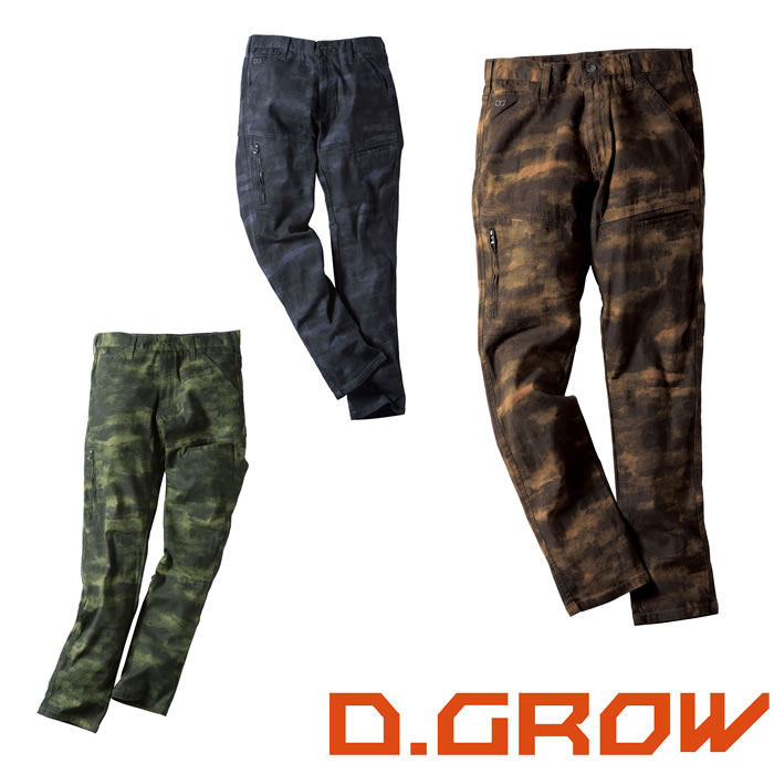 DG107 ストレッチ迷彩カーゴパンツ D.GROW ディーグロウ 秋冬作業服