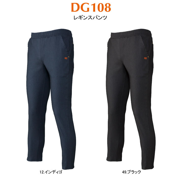 DG108カーゴパンツ-カラー