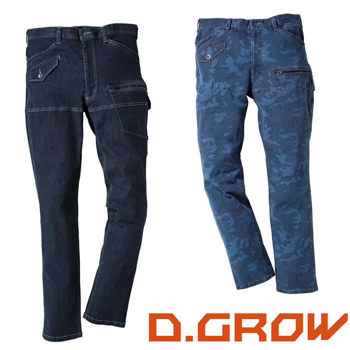 D.GROW-DG115シリーズ