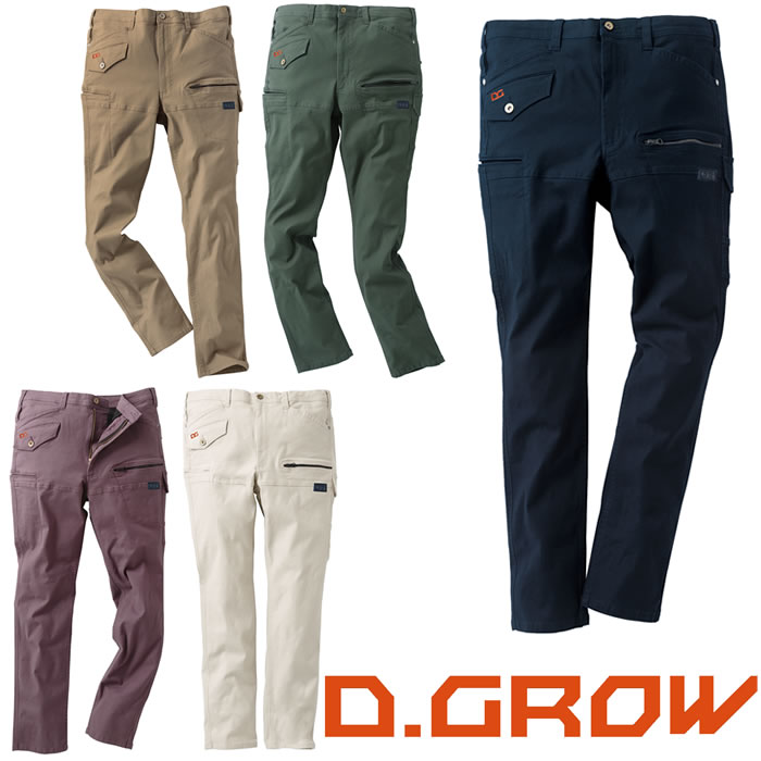 D.GROW-DG118シリーズ
