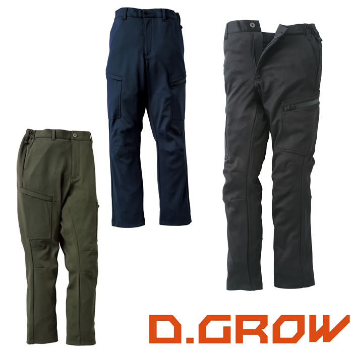 D.GROW-DG119シリーズ