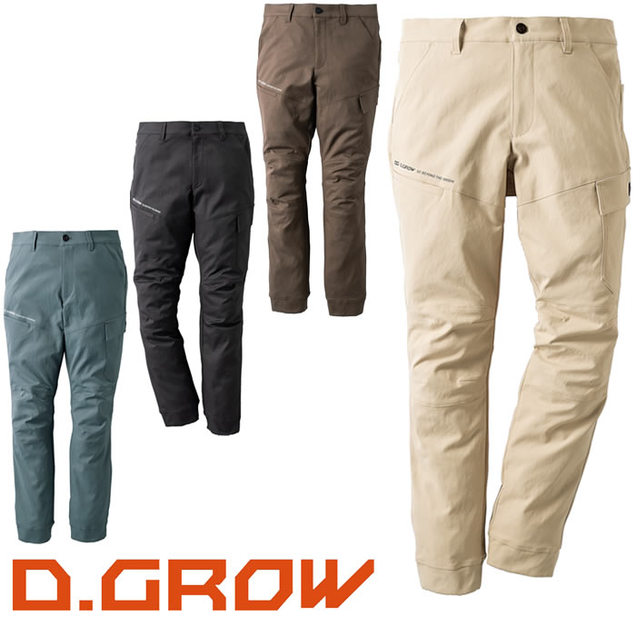 DG137 ジョガーカーゴパンツ D.GROW ディーグロウ 秋冬 作業服 作業着 ストレッチ 細身シルエット S～4L ポリエステル100％