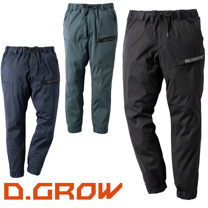 DG139 ジョガーカーゴパンツ D.GROW ディーグロウ 秋冬 作業服 作業着 ストレッチ 透湿 防水 防風 S～4L ポリエステル100％