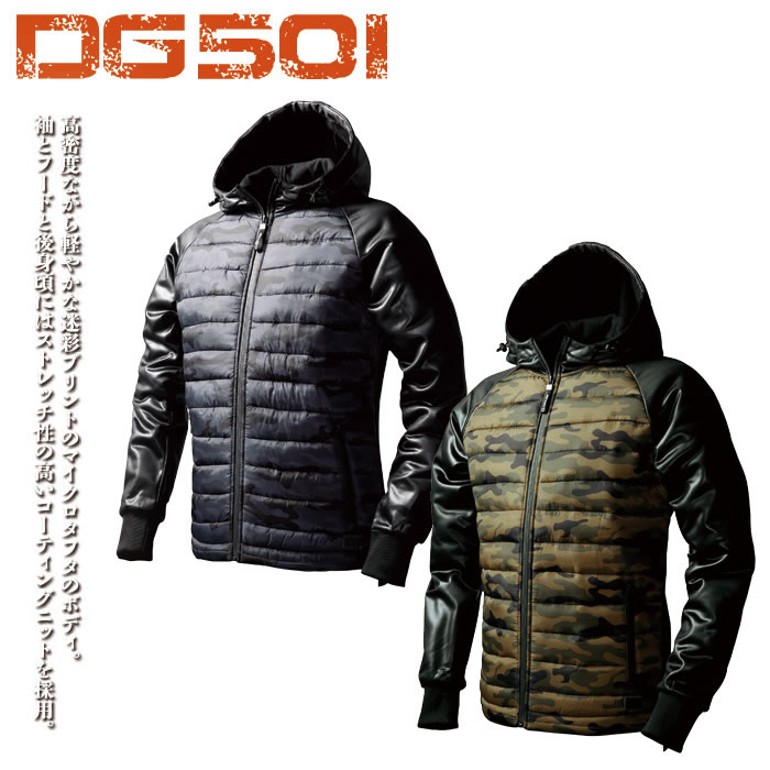 D.GROW-DG501シリーズ