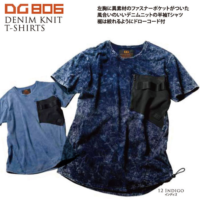 D.GROW-DG806シリーズ