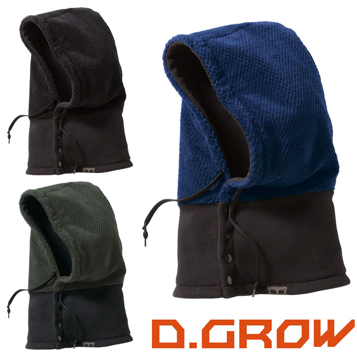 D.GROW-DG901シリーズ