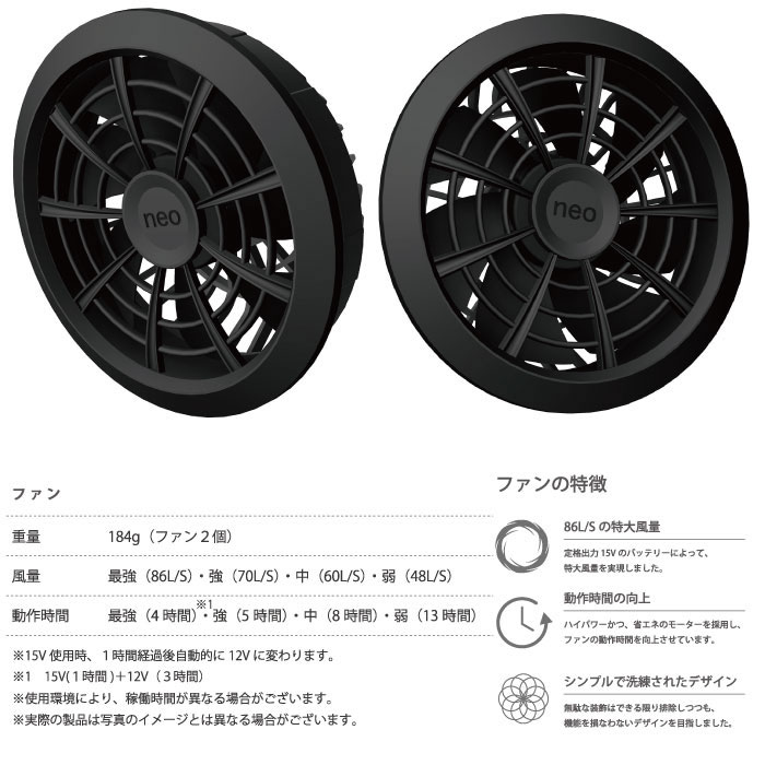 ks-100ファン・バッテリーフルセット-ファン特徴