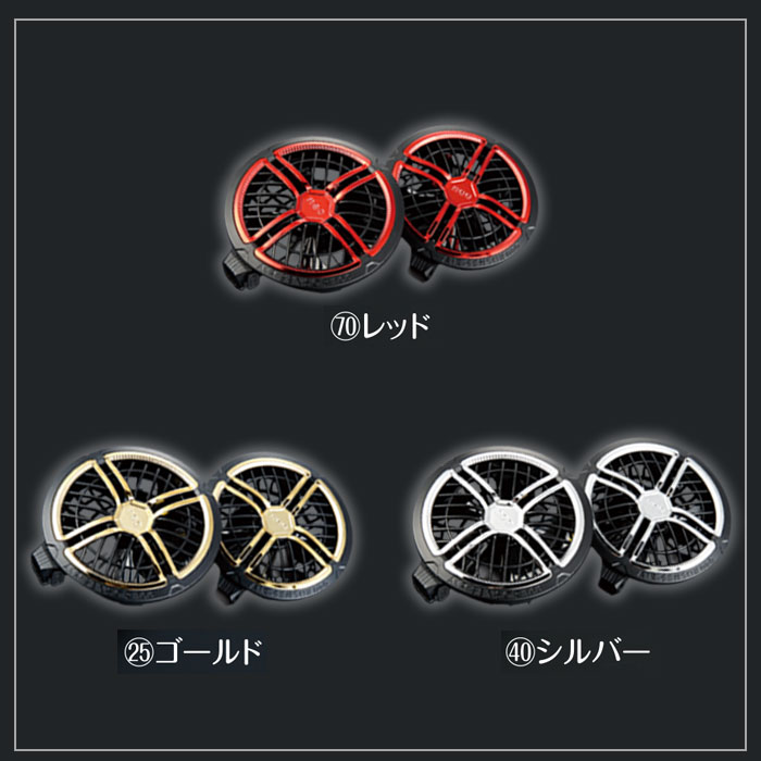 KS-300-1 カラーファン・バッテリーフルセット kurodaruma クロダルマ ファン付き作業服用 空調ウェア KS300 エアーセンサーネオ AIRSENSORneo