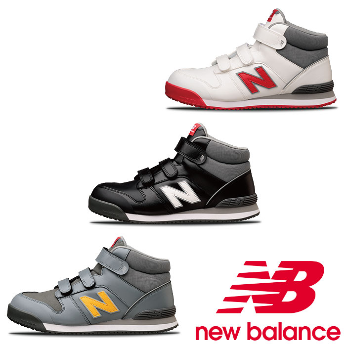 new balance（ニューバランス）安全靴 Portsmouth（ポーツマス） ハイカット マジックテープ仕様 安全スニーカー