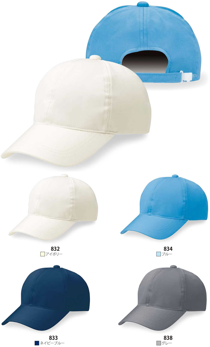 6T ワーキングCAP 六方型 POINTSKYWARD 作業帽子・作業用キャップ