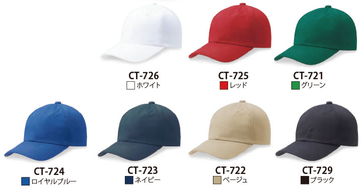 CT コットンツイルCAP POINTSKYWARD 作業帽子・作業用キャップ