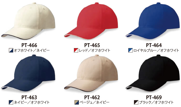 PT プルーフテックCAP POINTSKYWARD 作業帽子・作業用キャップ