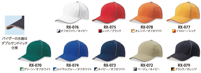 RX リフレックスCAP POINTSKYWARD 作業帽子・作業用キャップ