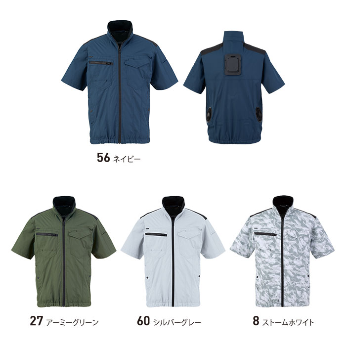 TH614 冷蔵服2026 半袖ジャケット＋ペルチェユニット＋ファンユニットのセット 春夏 作業服 作業着 ペルチェウェア 空調ウェア 刺繍加工不可 バッテリー別売り-カラーバリエーション