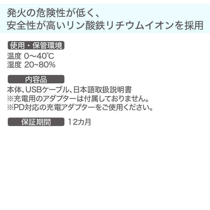 TH9228 PD対応20000mAhリン酸鉄モバイルバッテリー 安全 長寿命 発火の危険性が低いリン酸鉄 メーカー1年保証付き-特徴