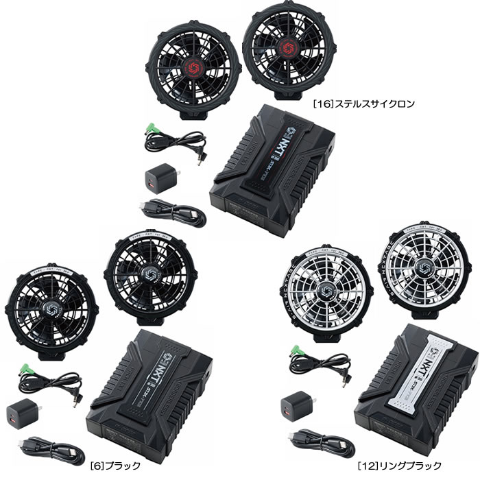 SA-X01 S-AIR 36Vファンバッテリーフルセット SHINMEN シンメン 春夏 作業服 作業着 急速充電対応 空調ウェア