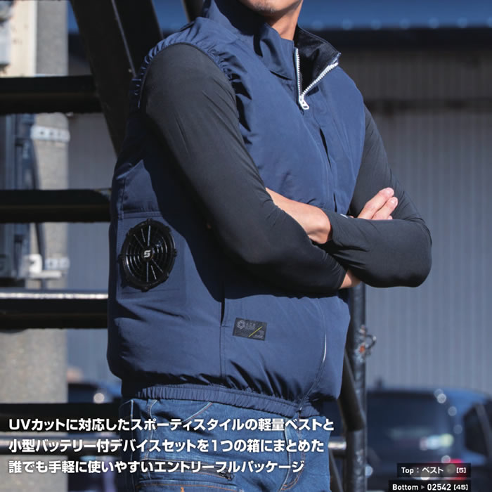SA-220 S-AIR CASUAL オールインパッケージ SHINMEN シンメン 春夏 作業服 作業着 UVカット 空調ウェア