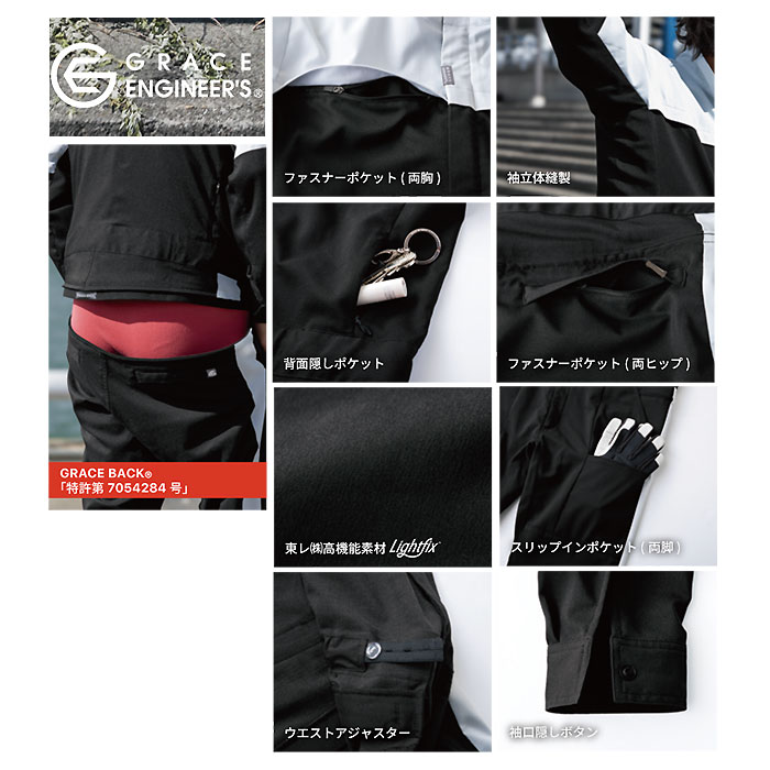 GE-820 エンジニアーズツナギ エスケープロダクト GRACE ENGINEER'S つなぎ服 オーバーオール ツナギ 円管服 作業服 作業着 S～5L ポリエステル90％・綿10％-特徴