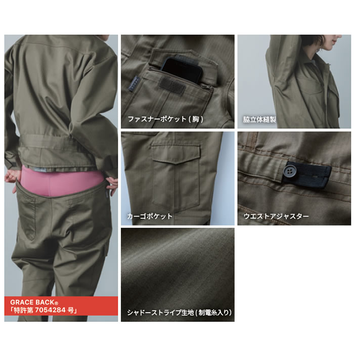 GE-870 シャドストツナギ エスケープロダクト GRACE ENGINEER'S つなぎ服 オーバーオール ツナギ サロペット 作業服 作業着 帯電防止生地 S～5L 綿65％・ポリエステル35％-特徴