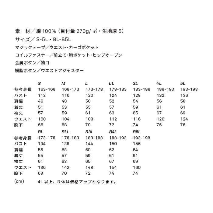 GE-890 ブルスペックツナギ エスケープロダクト GRACE ENGINEER'S つなぎ服 オーバーオール ツナギ 円管服 作業服 作業着 S～5L BL～B5L 綿100％-サイズ