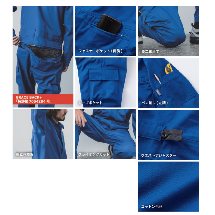 GE-890 ブルスペックツナギ エスケープロダクト GRACE ENGINEER'S つなぎ服 オーバーオール ツナギ 円管服 作業服 作業着 S～5L BL～B5L 綿100％-特徴
