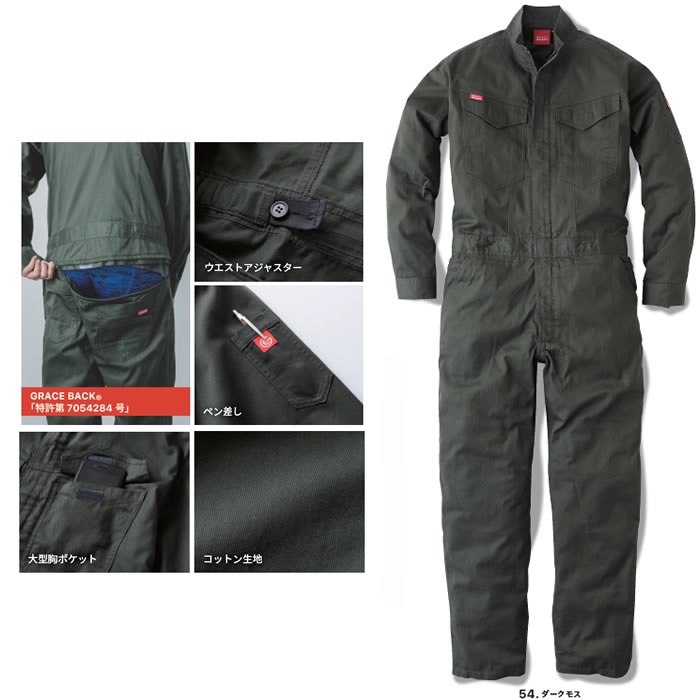GE-831 オールマイティーツナギ・コットン エスケープロダクト GRACE ENGINEER'S つなぎ服 オーバーオール ツナギ 円管服 作業服 作業着 SS～5L BL～B5L 綿100％-特徴