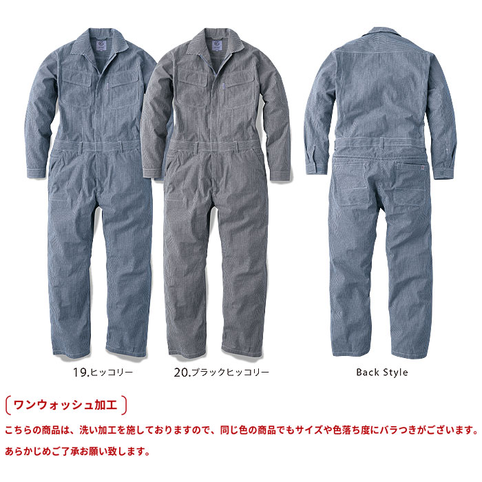 GE-887 コットンリネンツナギ エスケープロダクト GRACE ENGINEER'S つなぎ服 オーバーオール ツナギ 円管服 作業服 作業着 SS～5L 綿75％・麻25％-カラーバリエーション