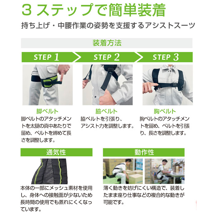 001-0572 DARWING UT-Rize Lサイズ アウタータイプ 桑和 SOWA サポートウェア アシストスーツ ナイロン・ポリウレタン・ポリエステル・ゴム