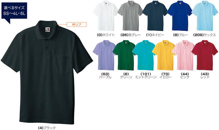 0027 半袖ポロシャツ（胸ポケット付き） SOWA 桑和 作業服 ポロシャツ