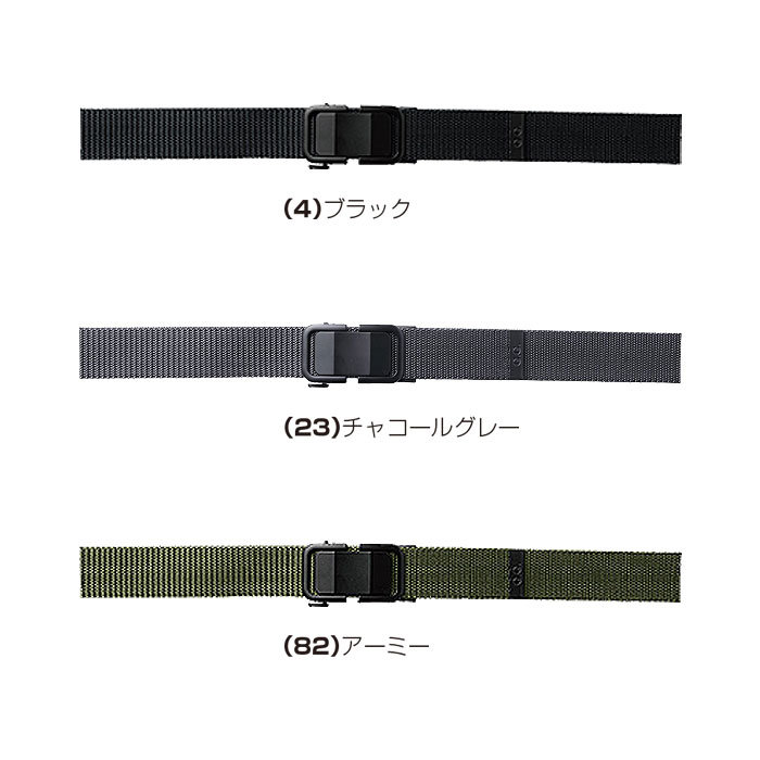  0031-80 ロック式バックルベルト 桑和 SOWA 作業ベルト 34mm巾 長さ130ｃｍ（フリーサイズ） ナイロン100％-カラーバリエーション