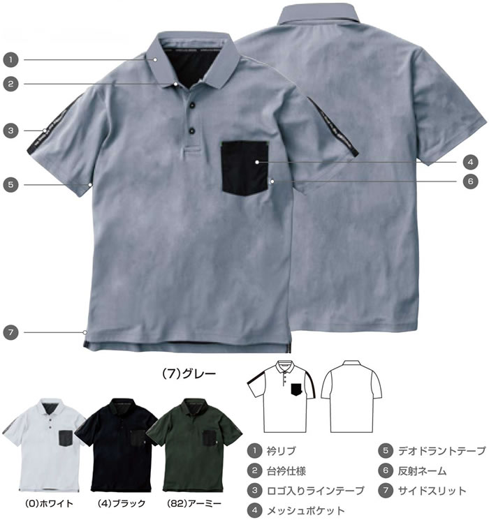 SOWA・桑和0135-51半袖ポロシャツ-ストレッチ・吸汗速乾・軽量・二重構造素材-カラー