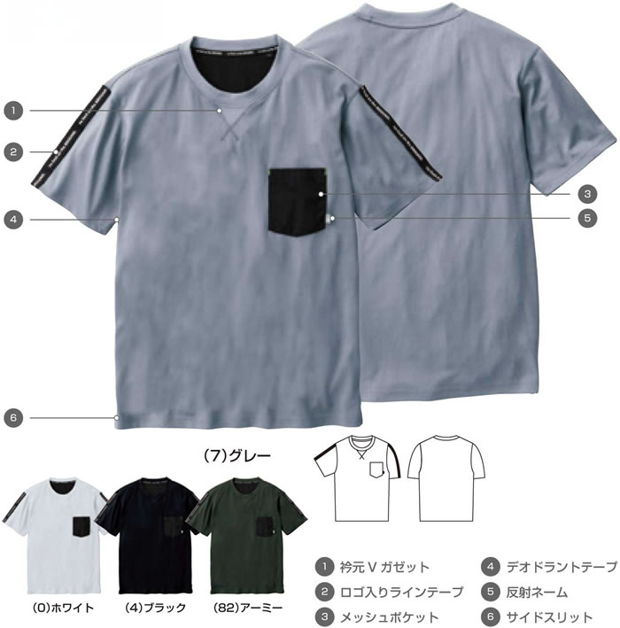 SOWA・桑和0135-53半袖Tシャツ-ストレッチ・吸汗速乾・軽量・二重構造素材-カラー