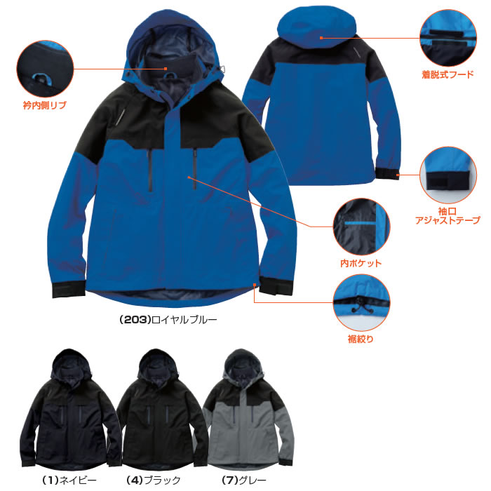 0184-00 防寒ブルゾン 桑和 SOWA 防寒着 防寒ウェア ストレッチ 透湿 防風 S～6L ポリエステル88％・ポリウレタン12％-カラーバリエーション