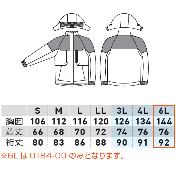 0184-00 防寒ブルゾン 桑和 SOWA 防寒着 防寒ウェア ストレッチ 透湿 防風 S～6L ポリエステル88％・ポリウレタン12％-サイズ