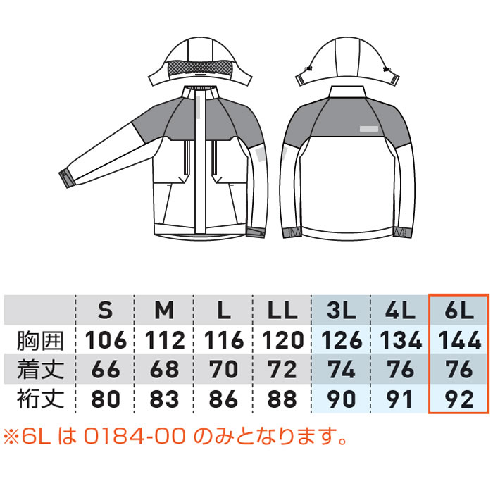 0184-10 防寒ブルゾン 桑和 SOWA 防寒着 防寒ウェア ストレッチ 透湿 防風 S～6L ポリエステル88％・ポリウレタン12％-サイズ
