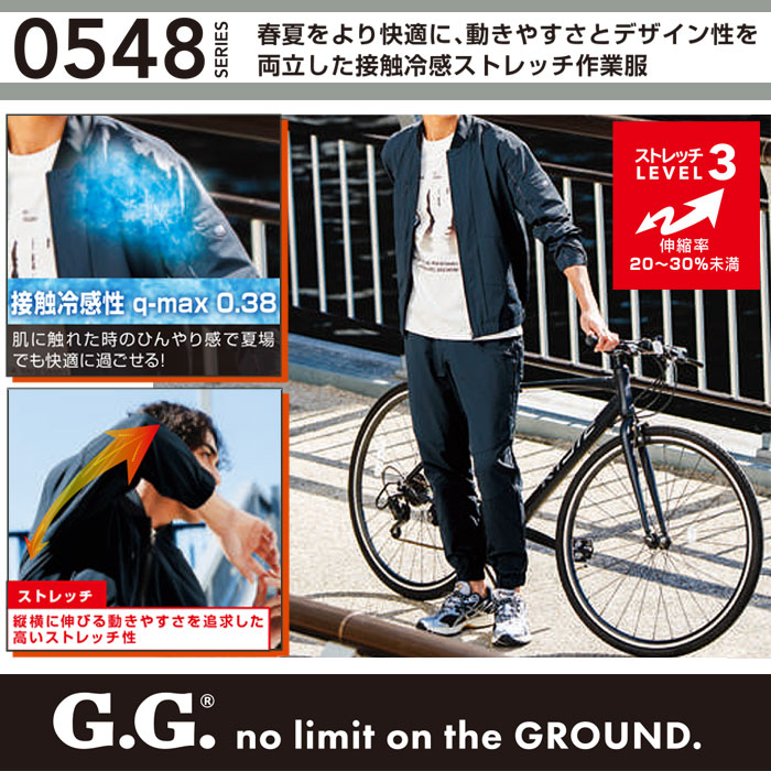 0548-00 長袖ブルゾン 桑和 SOWA 春夏 作業服 作業着 接触冷感 ストレッチ S～4L ナイロン92％・ポリウレタン8％