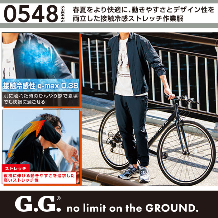 0548-07 ジョガーパンツ ノータック 脇ゴム 桑和 SOWA 春夏 作業服 作業着 接触冷感 ストレッチ S～4L ナイロン92％・ポリウレタン8％