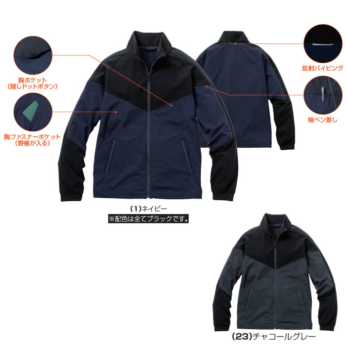 0642-00 長袖ブルゾン 桑和 SOWA 秋冬 作業服 作業着 ストレッチ S～6L ナイロン90％・ポリウレタン10％-カラーバリエーション