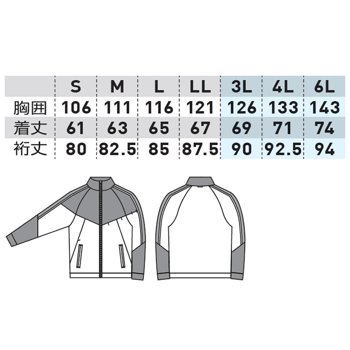 0642-00 長袖ブルゾン 桑和 SOWA 秋冬 作業服 作業着 ストレッチ S～6L ナイロン90％・ポリウレタン10％-サイズ