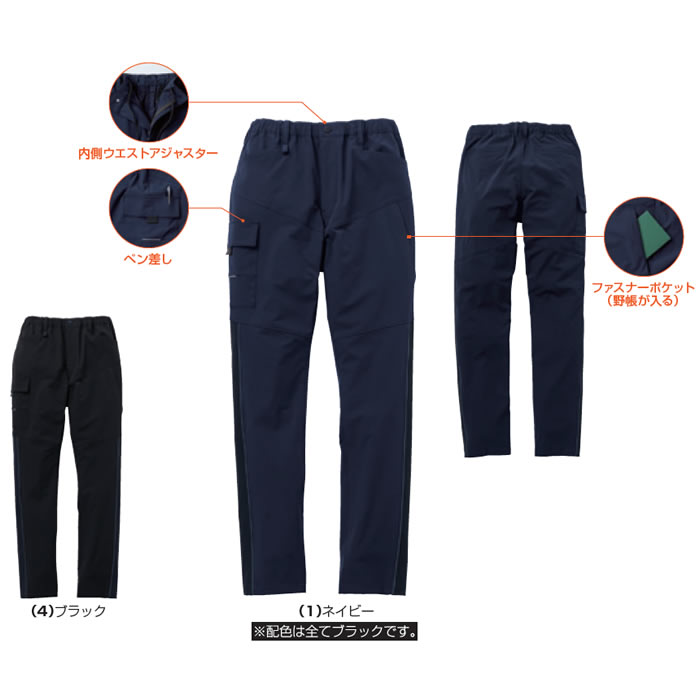 0642-08 カーゴパンツ ノータック 桑和 SOWA 秋冬 作業服 作業着 ストレッチ S～6L ナイロン90％・ポリウレタン10％ ジャガードクロス-カラーバリエーション