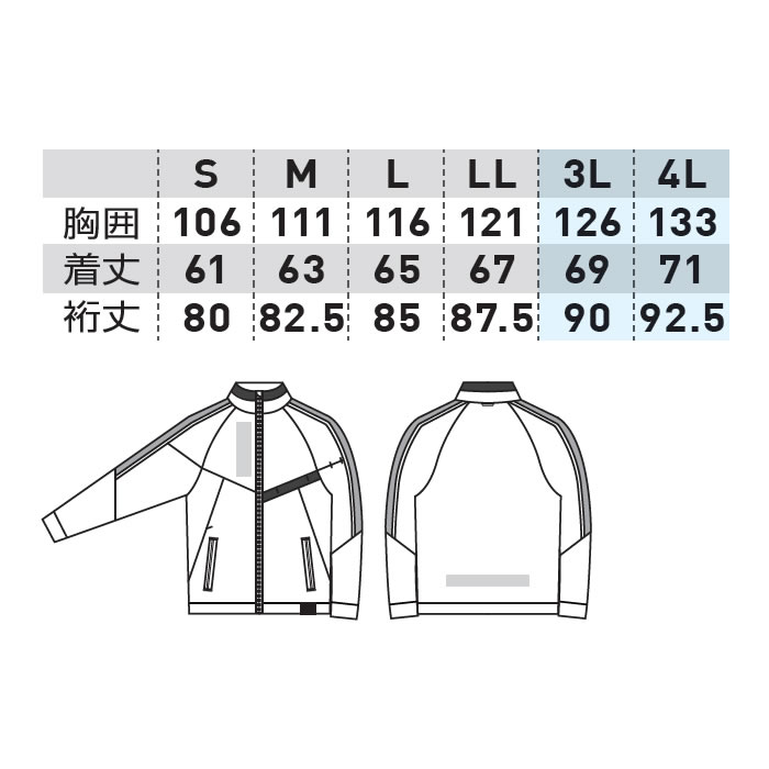 0642-10 長袖ブルゾン 桑和 SOWA 秋冬 作業服 作業着 ストレッチ S～4L ナイロン90％・ポリウレタン10％-サイズ