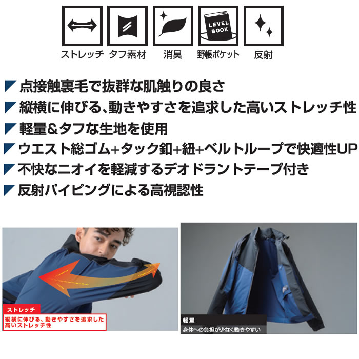 0642-18 ジョガーパンツ ノータック 桑和 SOWA 秋冬 作業服 作業着 ストレッチ S～4L ナイロン90％・ポリウレタン10％ ジャガードクロス-特徴