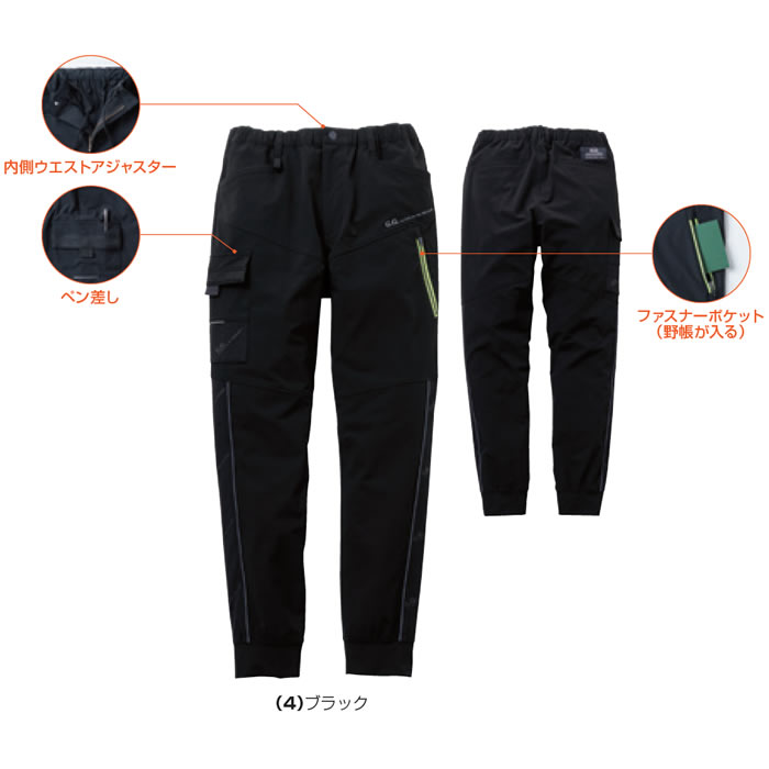 0642-18 ジョガーパンツ ノータック 桑和 SOWA 秋冬 作業服 作業着 ストレッチ S～4L ナイロン90％・ポリウレタン10％ ジャガードクロス-カラーバリエーション