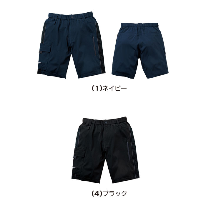 0648-07 ハーフパンツ ノータック 桑和 SOWA 春夏 作業服 作業着 S～6L ナイロン88％・ポリウレタン12％-カラーバリエーション