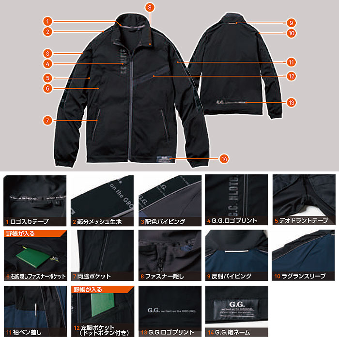 0648-10 長袖ブルゾン 桑和 SOWA 春夏 作業服 作業着 S～4L ナイロン88％・ポリウレタン12％-特徴