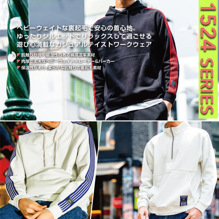 1524-10 トレーナー ハーフジップ 桑和 SOWA G.GROUND トレーナー S～4L 綿60％・ポリエステル40％シリーズ