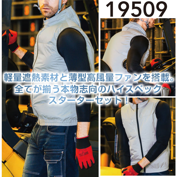 19509 EF用コンプリートセット 桑和 SOWA 春夏 作業服 作業着 S～6L ポリエステル100％-カラー